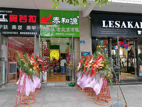 熱烈祝賀“貴州省貴陽世紀城店”隆重開業(yè)！