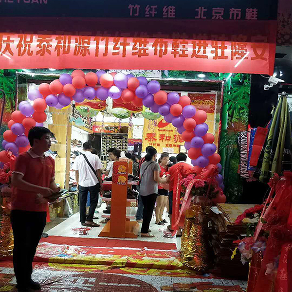 熱烈祝賀“泰和源北京布鞋隆安店”隆重開業(yè)！