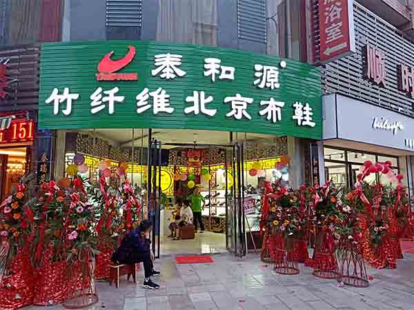 熱烈祝賀“泰和源貴州安順普定店”隆重開業(yè)！