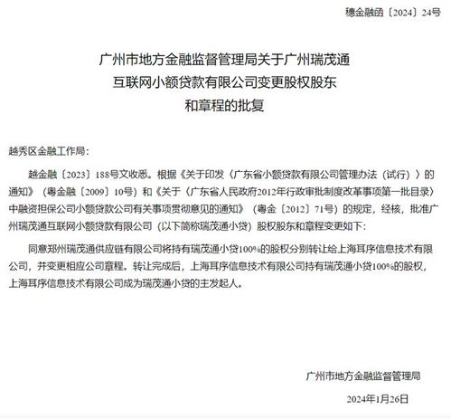 傳統(tǒng)小貸批量退場(chǎng)，網(wǎng)絡(luò)技術(shù)服務(wù)如何重塑普惠金融生態(tài)