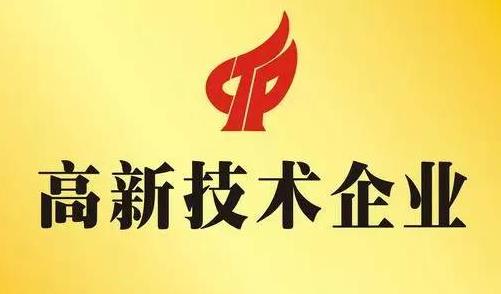 國家高新技術(shù)轉(zhuǎn)讓20年 成就、挑戰(zhàn)與未來展望