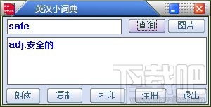 英漢小詞典V2006下載與數(shù)字衍生內(nèi)容制作指南