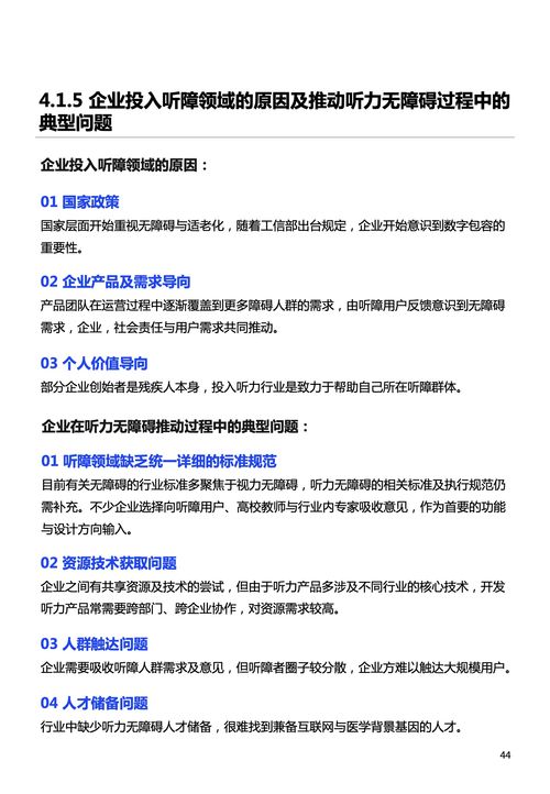 深圳市信息無(wú)障礙研究會(huì)2022年調(diào)研 聽(tīng)障用戶數(shù)字產(chǎn)品體驗(yàn)與數(shù)字衍生內(nèi)容制作的新觀察